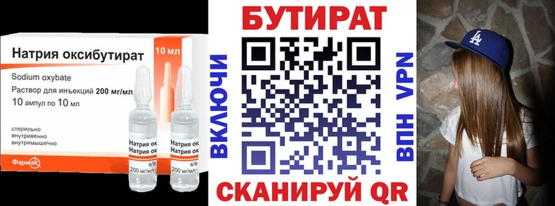 БУТИРАТ жидкий экстази Славск