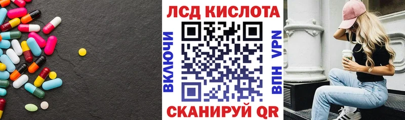 ЛСД экстази кислота  купить наркоту  Славск 