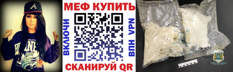 МЯУ-МЯУ mephedrone  Славск 