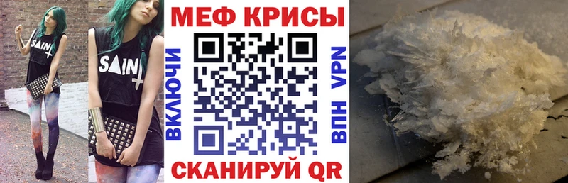 МЕФ  Славск