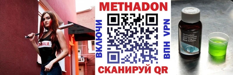 купить наркотики цена  Славск  дарк нет как зайти  МЕТАДОН methadone  omg зеркало 